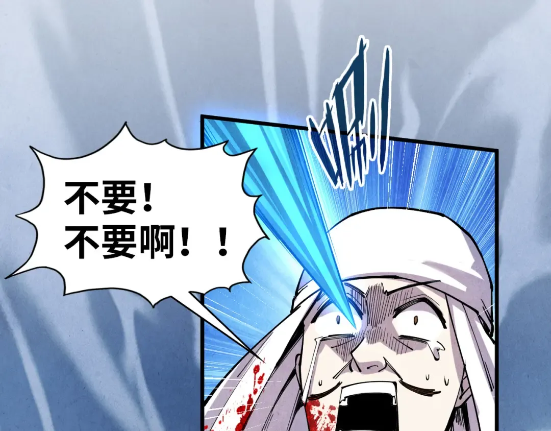 第72话 治疗寒毒 第9页