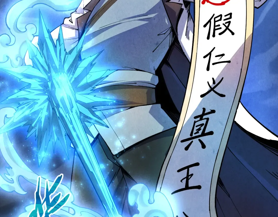 第72话 治疗寒毒 第11页