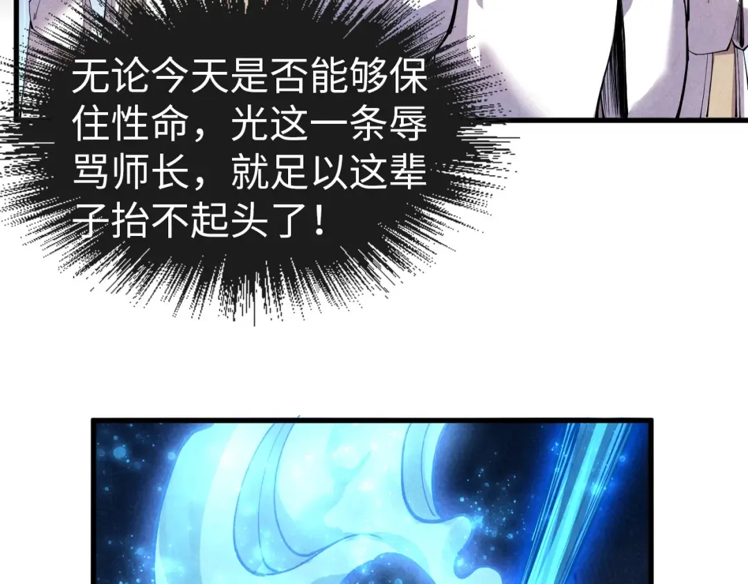 第72话 治疗寒毒 第13页