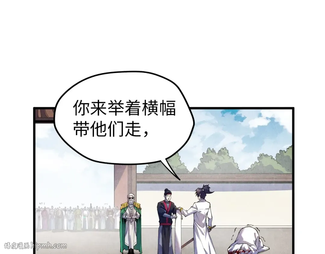 第72话 治疗寒毒 第16页