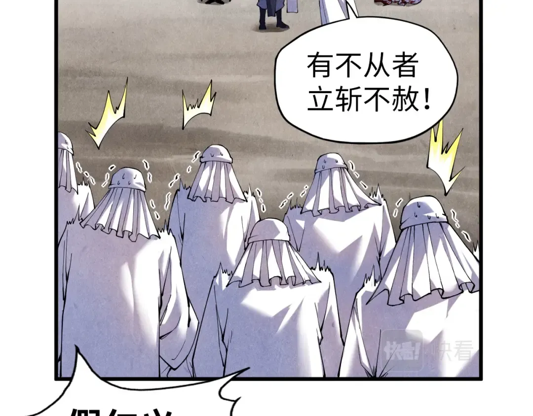 第72话 治疗寒毒 第17页