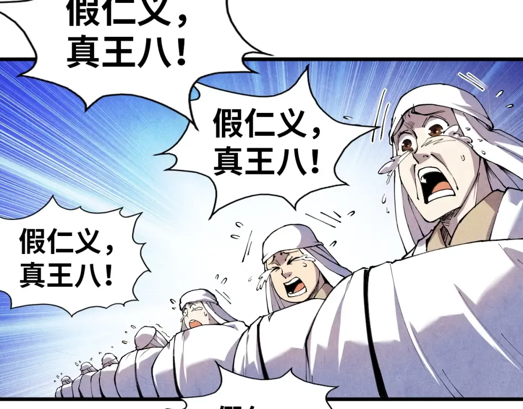 第72话 治疗寒毒 第18页