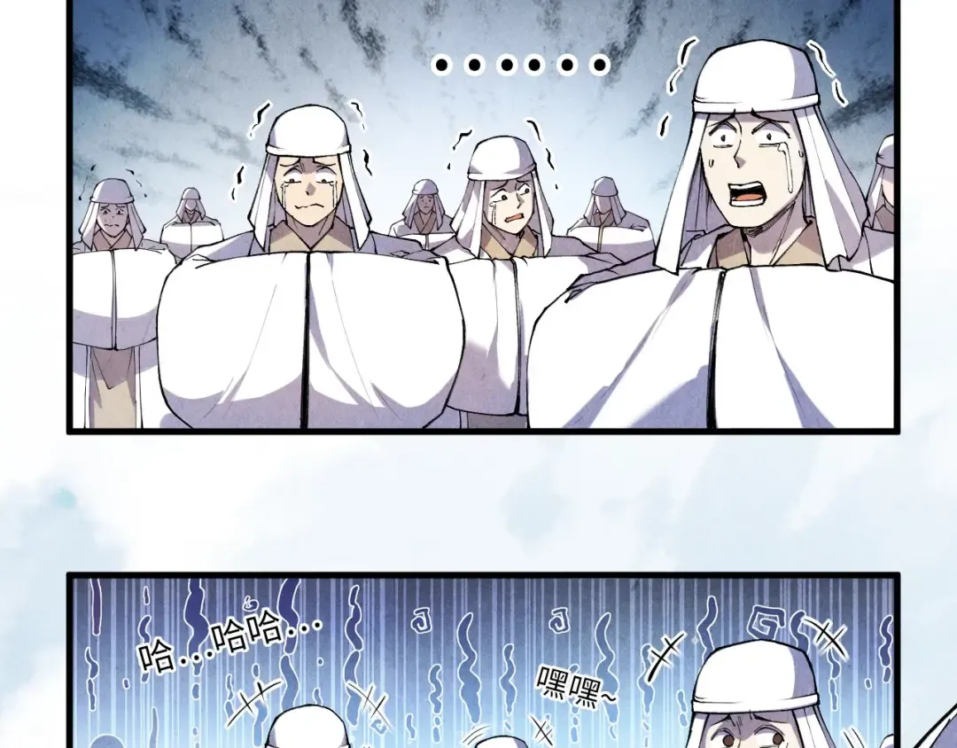 第72话 治疗寒毒 第21页