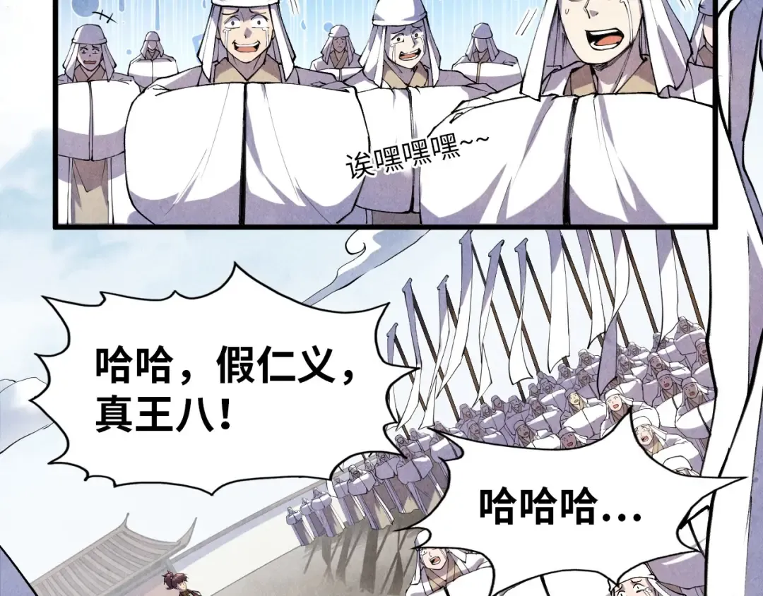 第72话 治疗寒毒 第22页