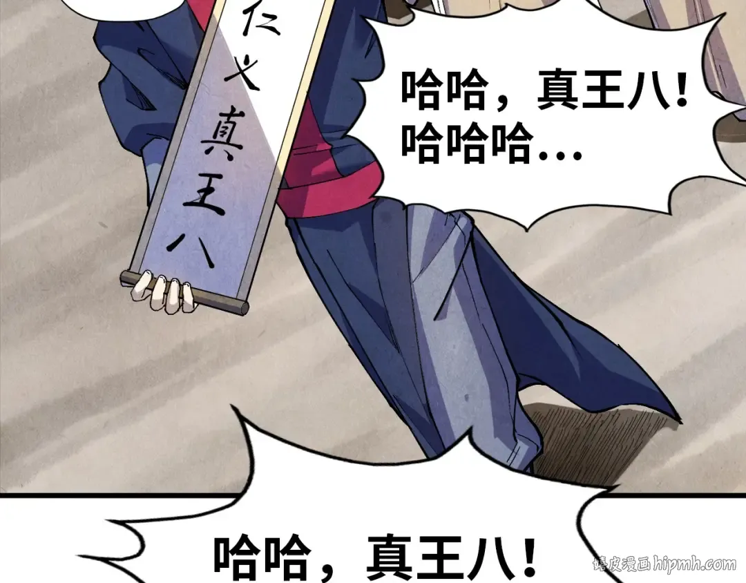 第72话 治疗寒毒 第24页