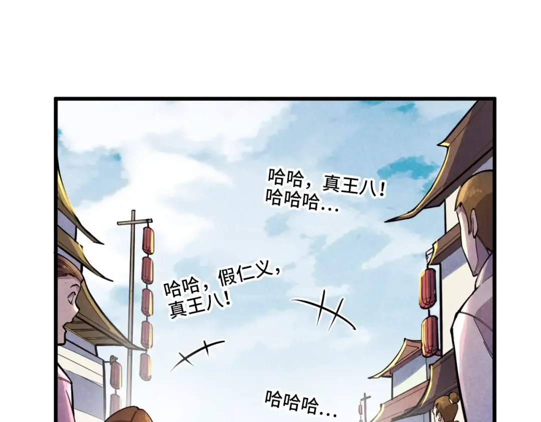 第72话 治疗寒毒 第26页