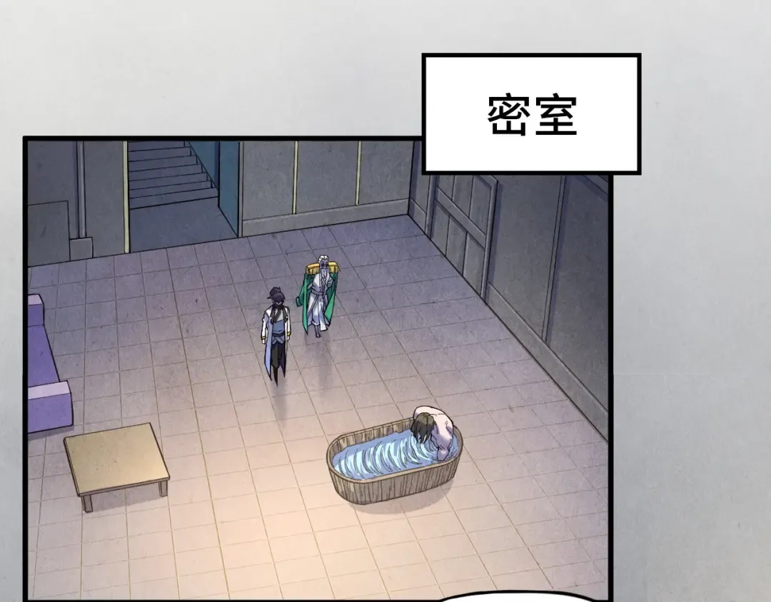 第72话 治疗寒毒 第30页