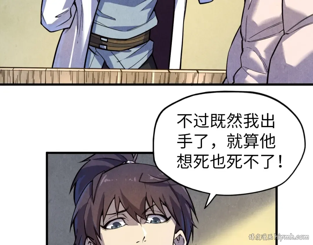 第72话 治疗寒毒 第32页