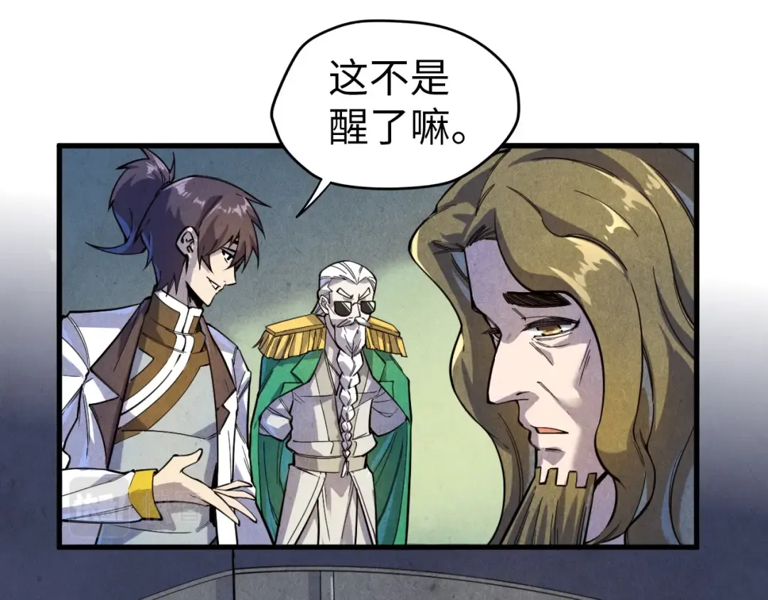 第72话 治疗寒毒 第36页
