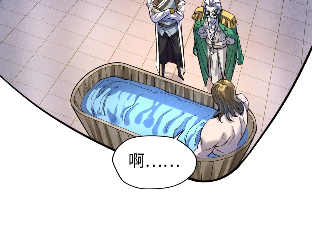 第72话 治疗寒毒 第38页