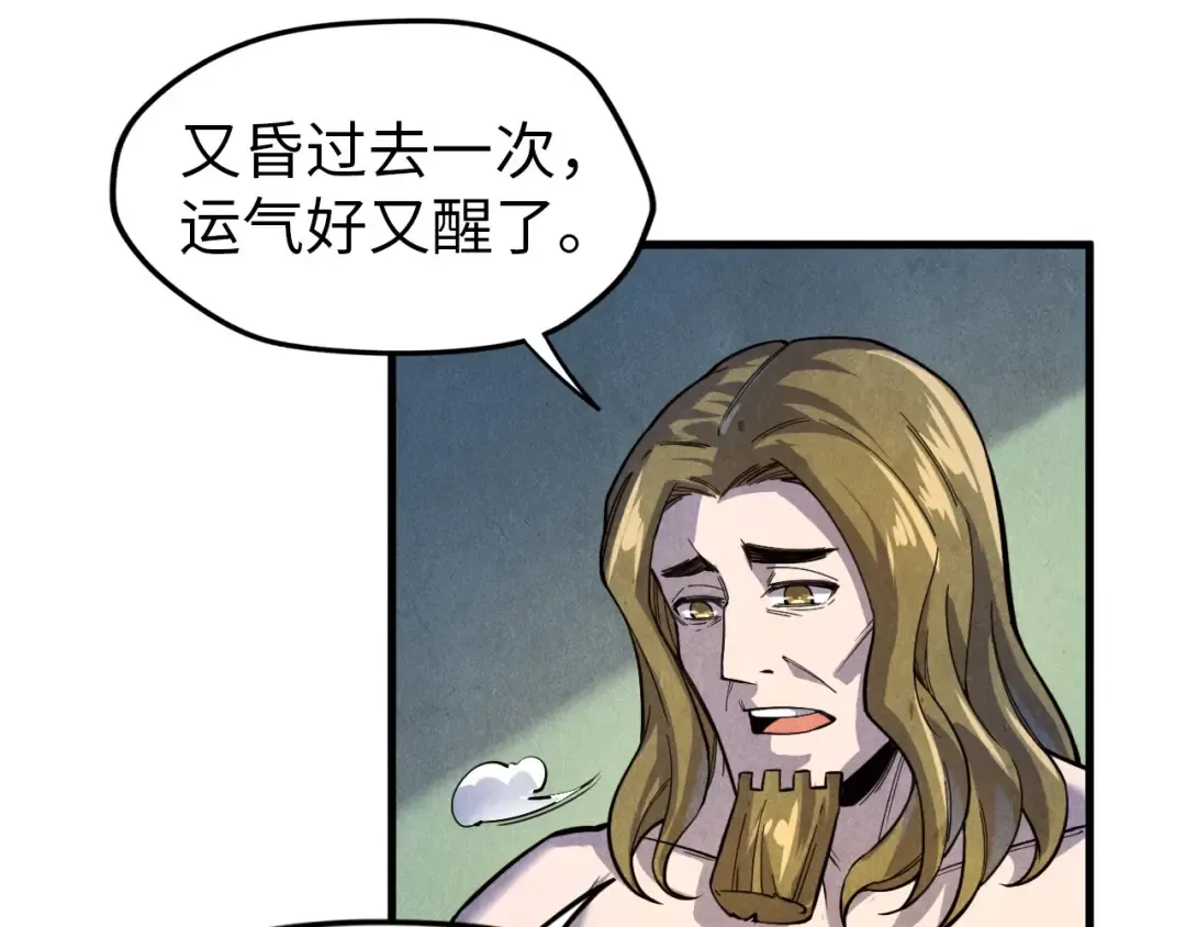 第72话 治疗寒毒 第39页