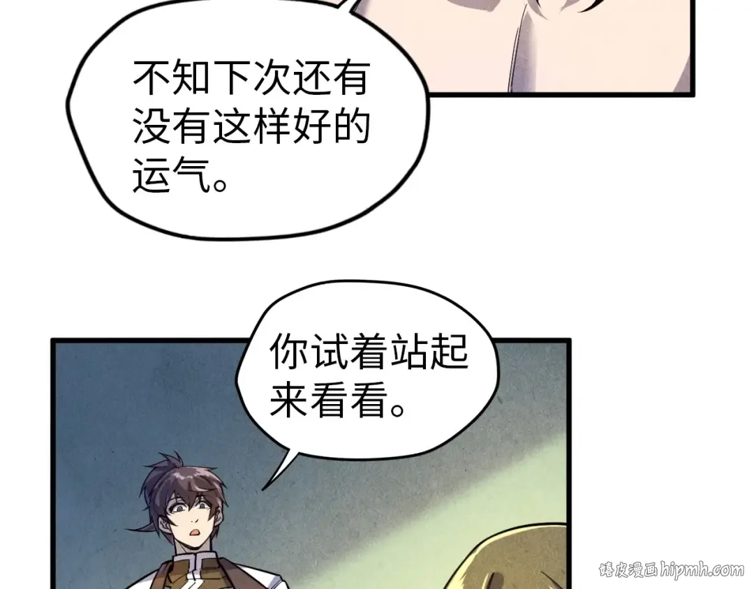 第72话 治疗寒毒 第40页