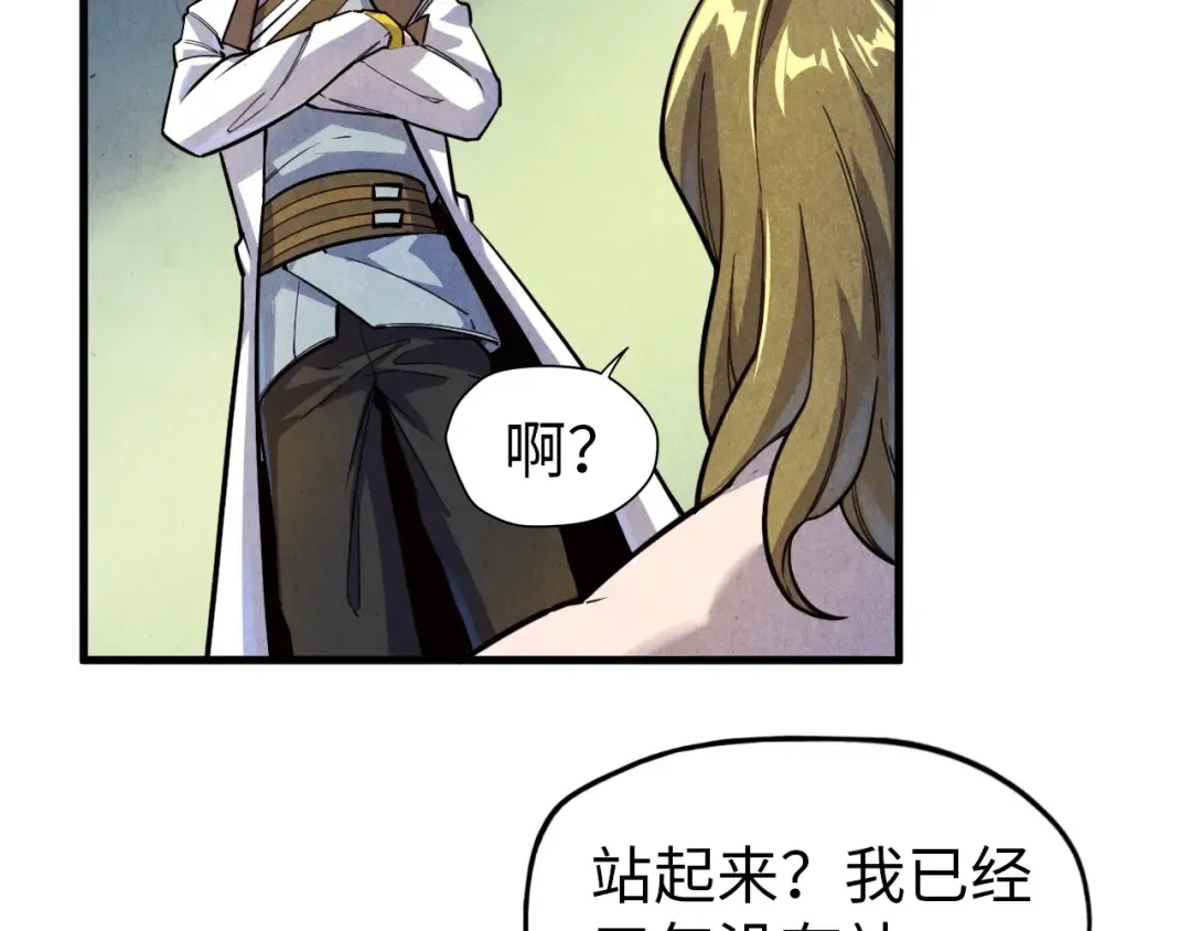 第72话 治疗寒毒 第41页