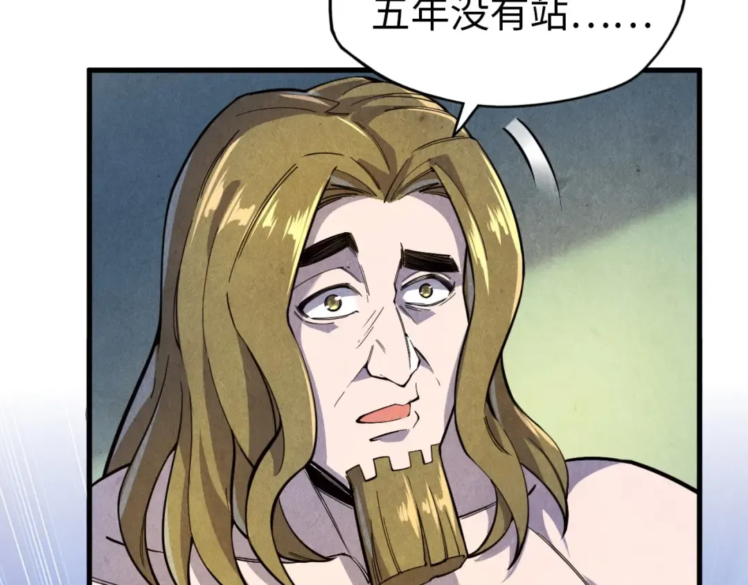 第72话 治疗寒毒 第42页
