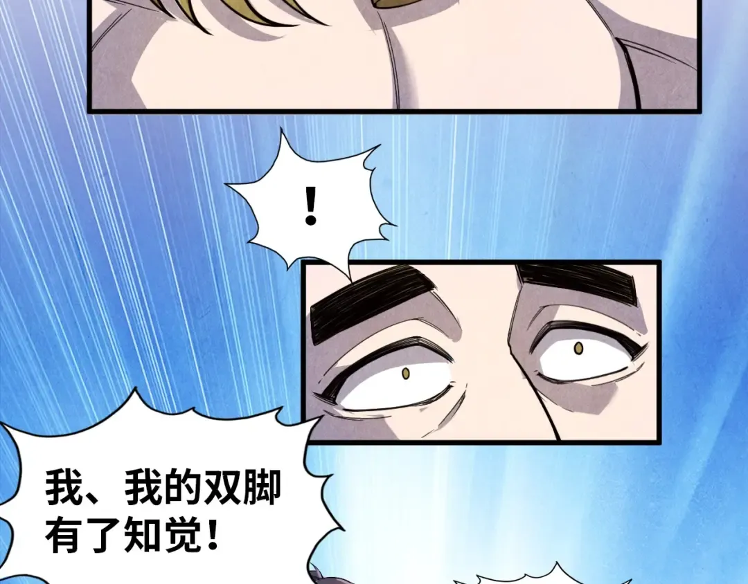 第72话 治疗寒毒 第43页