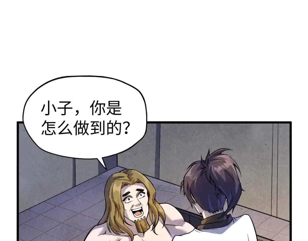 第72话 治疗寒毒 第46页