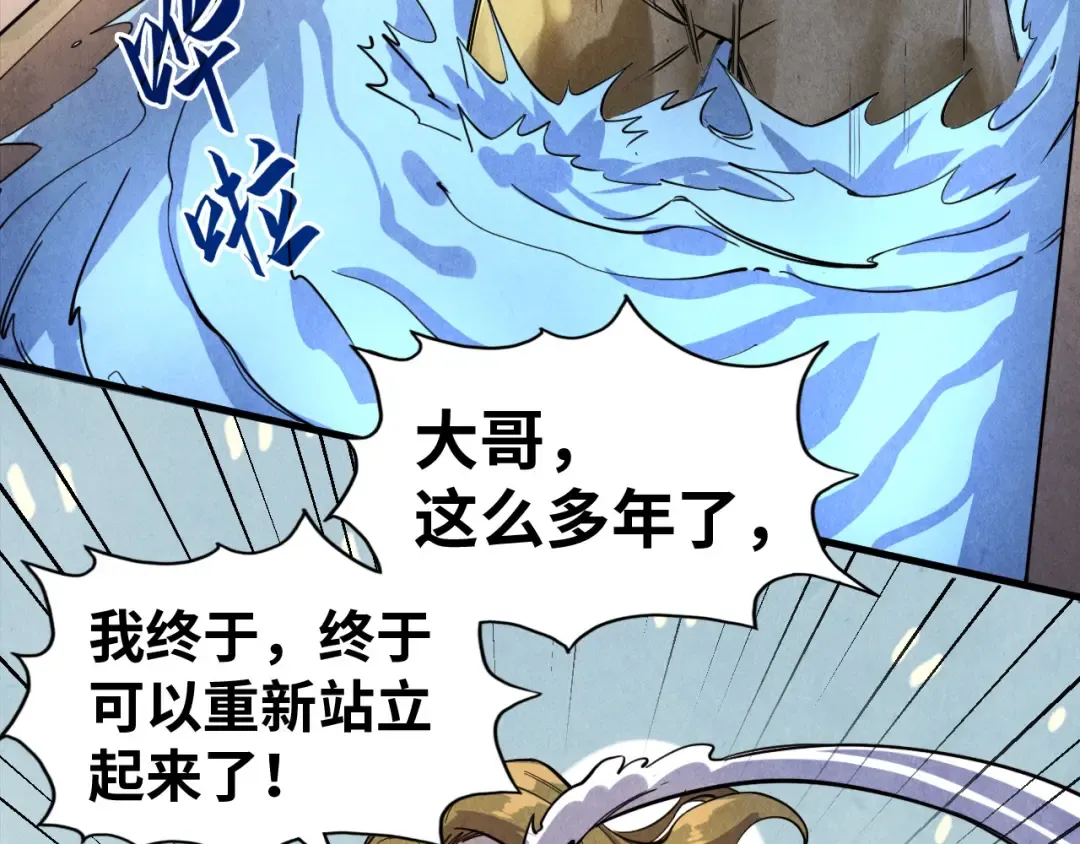 第72话 治疗寒毒 第52页