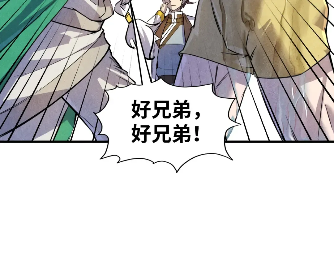 第72话 治疗寒毒 第54页