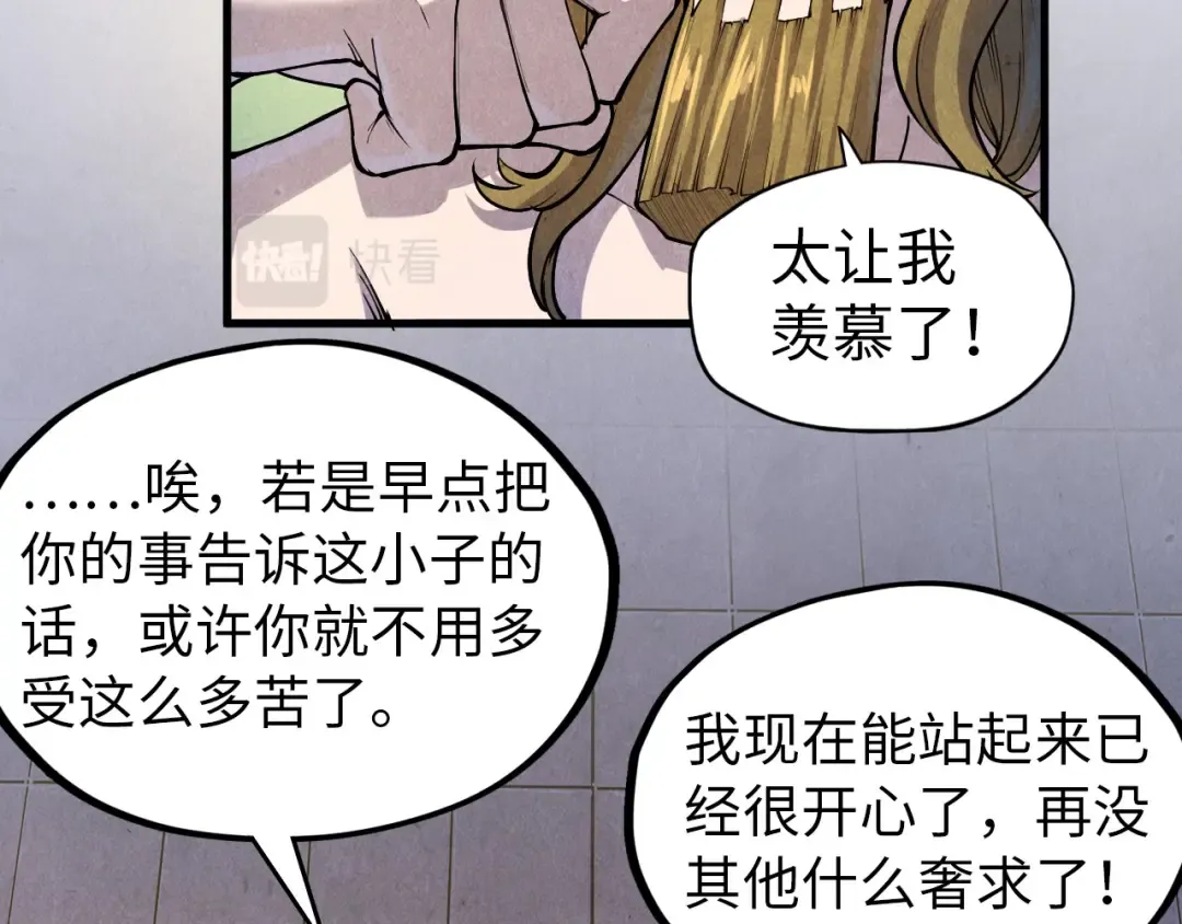 第72话 治疗寒毒 第57页