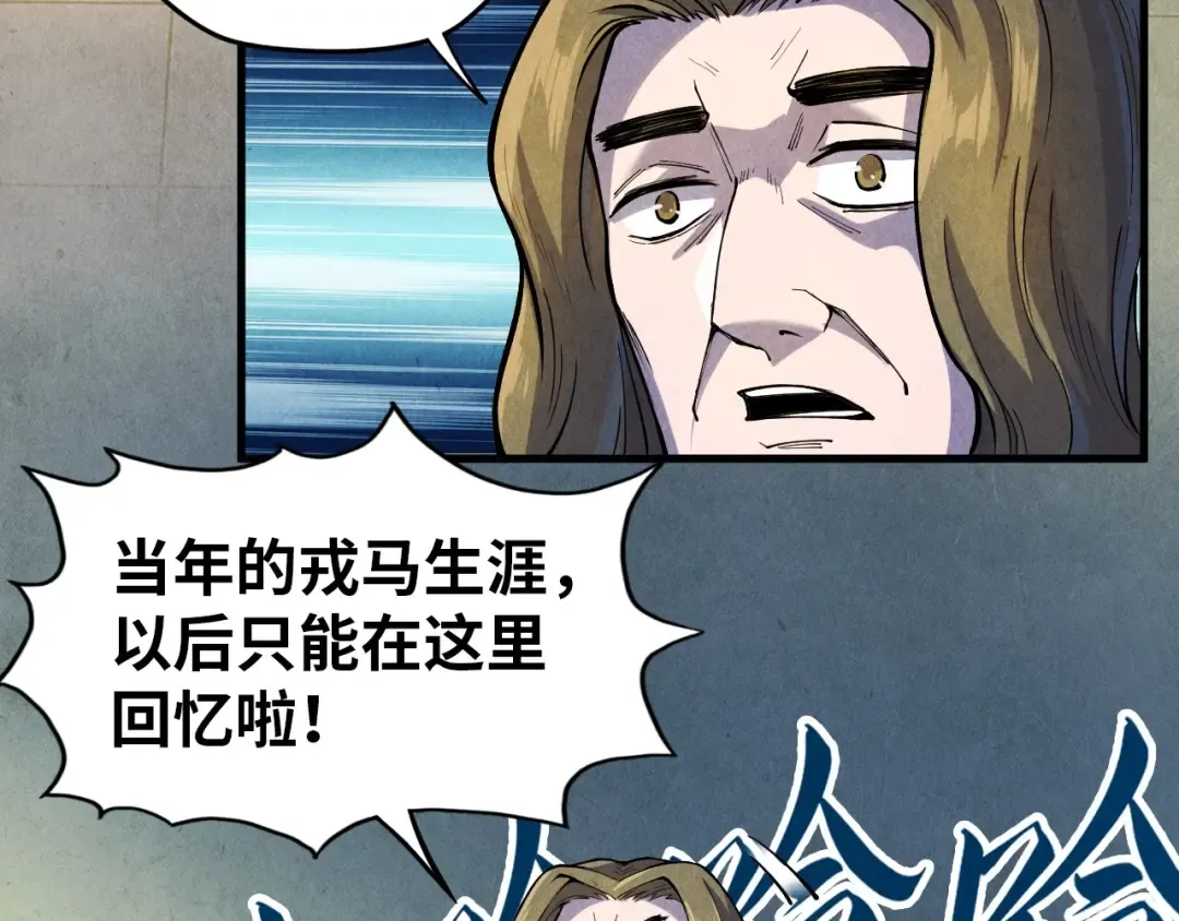 第72话 治疗寒毒 第60页