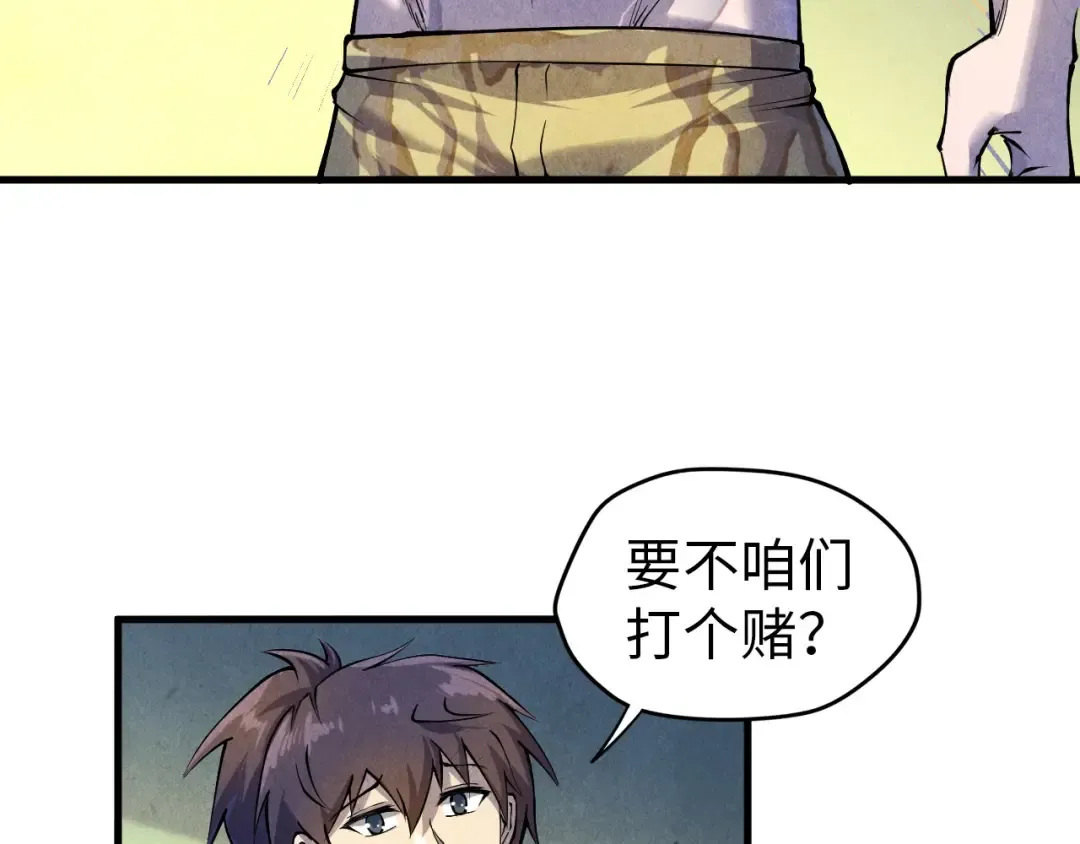 第72话 治疗寒毒 第62页