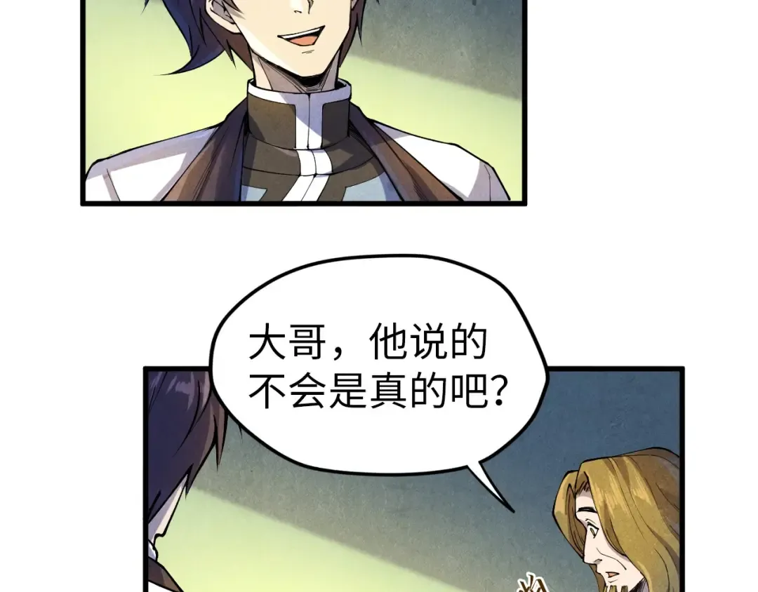 第72话 治疗寒毒 第63页