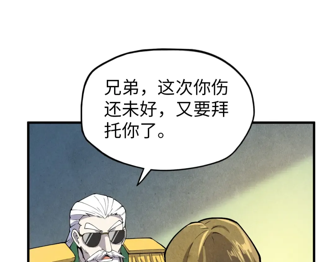 第72话 治疗寒毒 第65页