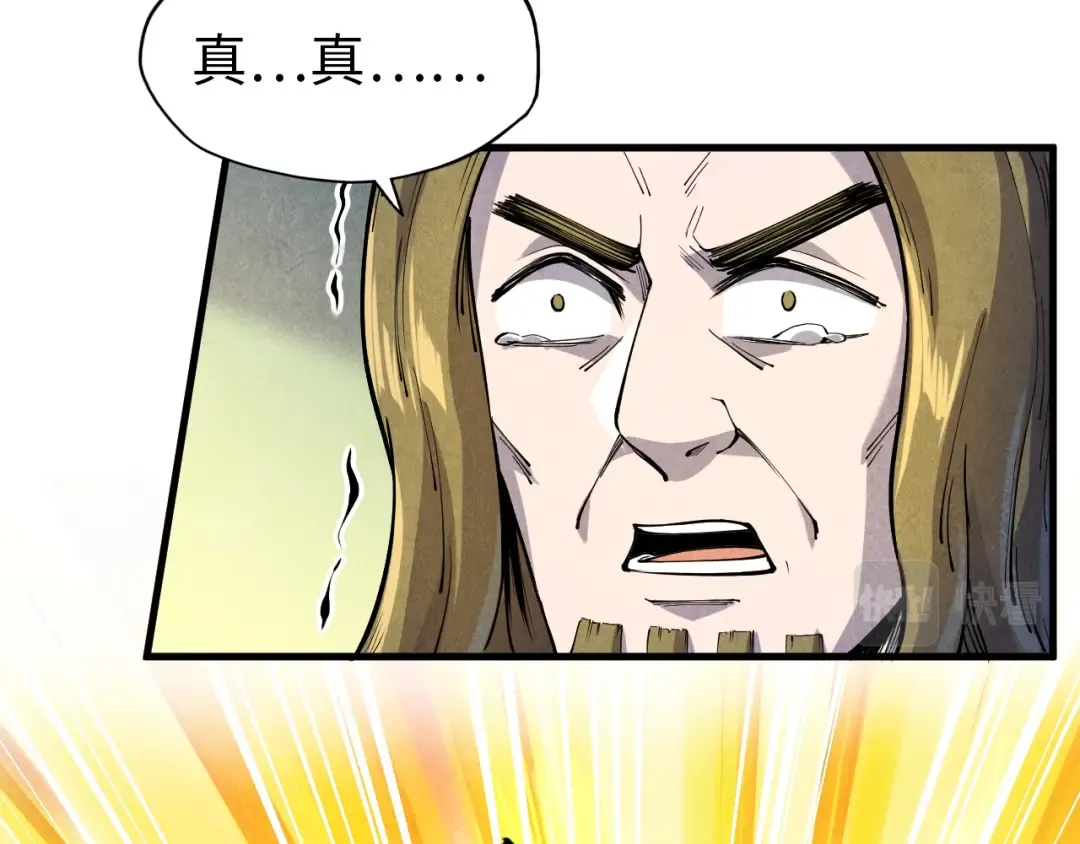 第72话 治疗寒毒 第67页