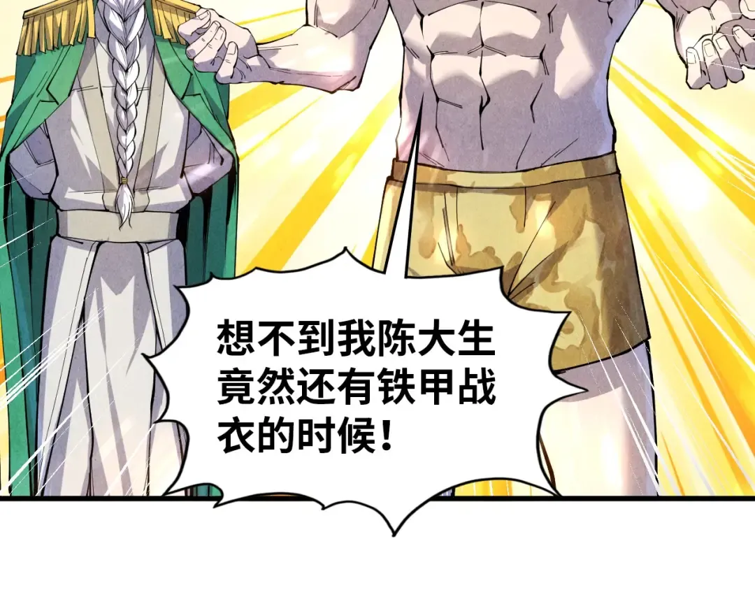 第72话 治疗寒毒 第69页