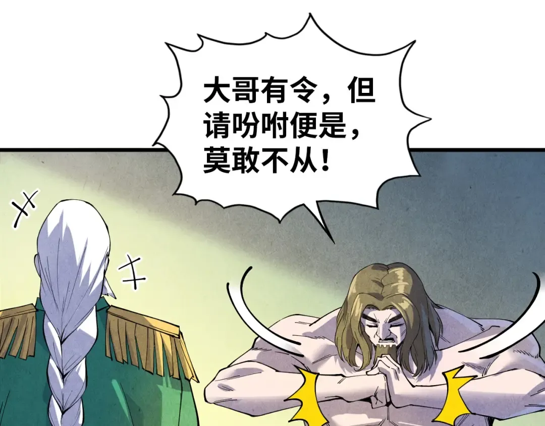 第72话 治疗寒毒 第70页