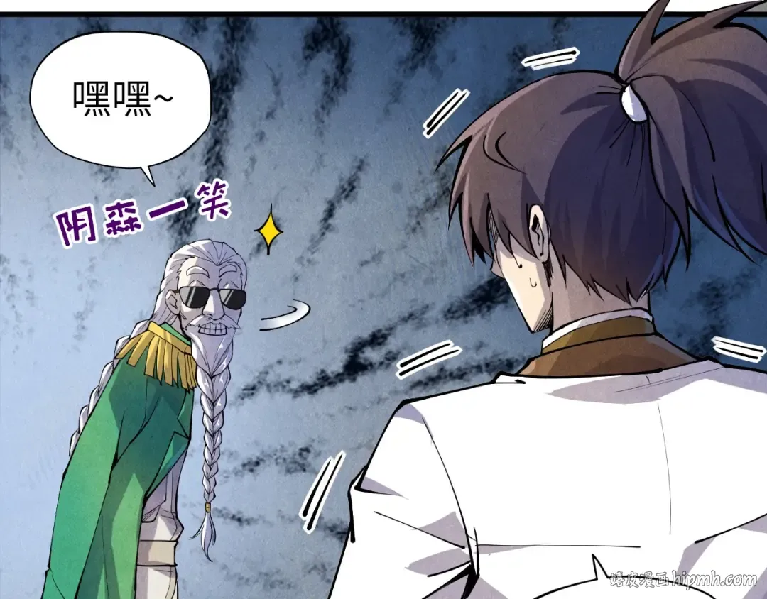 第72话 治疗寒毒 第72页