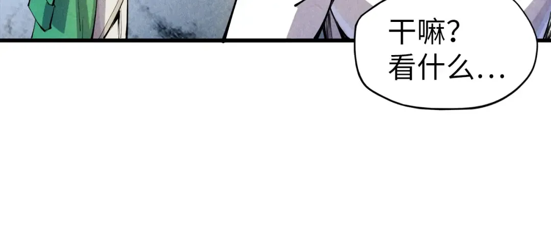 第72话 治疗寒毒 第73页