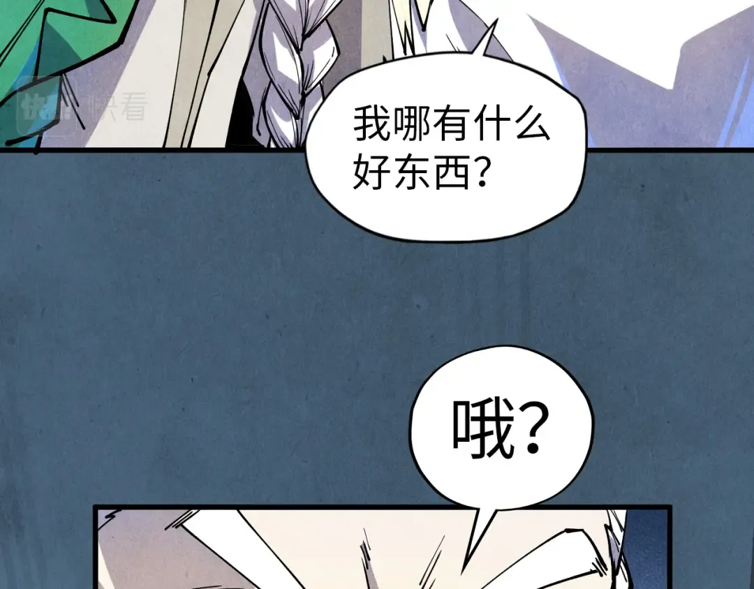 第72话 治疗寒毒 第78页