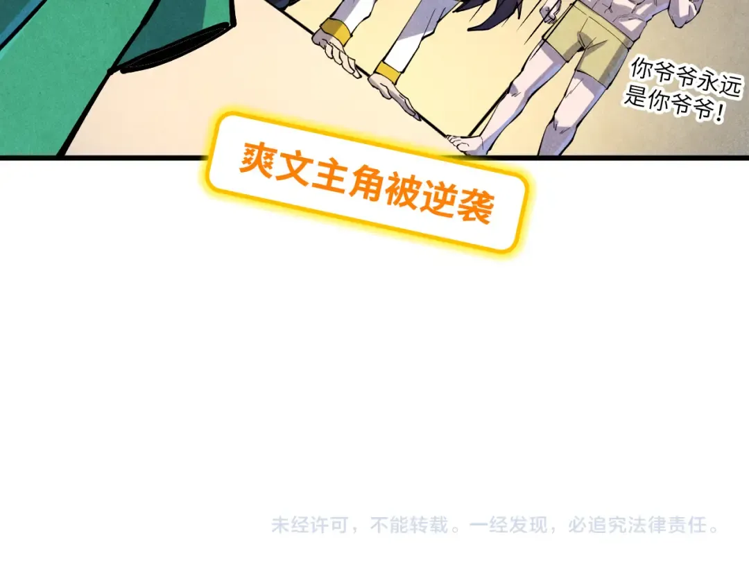 第72话 治疗寒毒 第87页