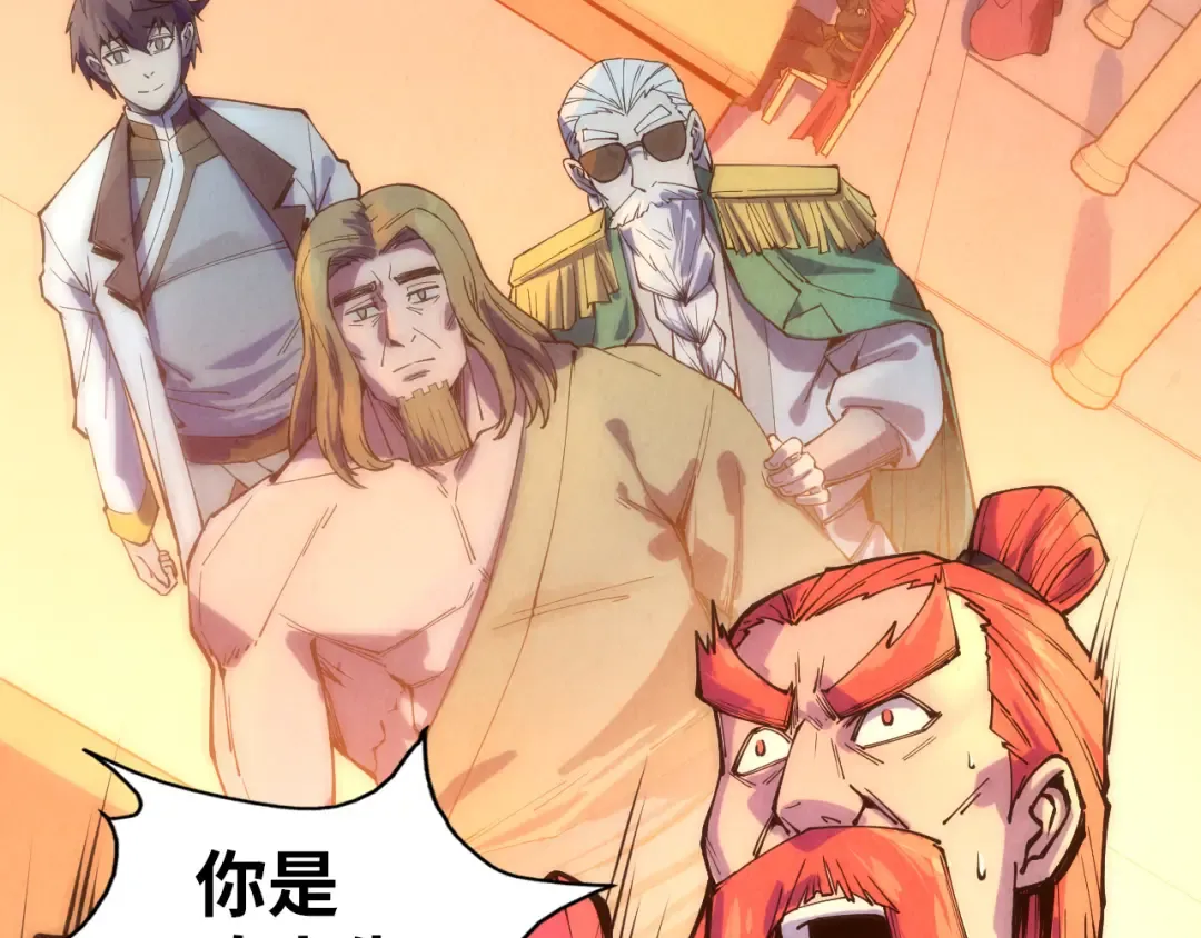 第73话 灵魂显影 第6页