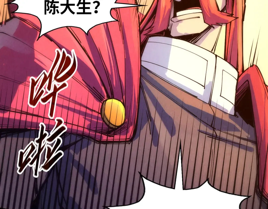 第73话 灵魂显影 第7页