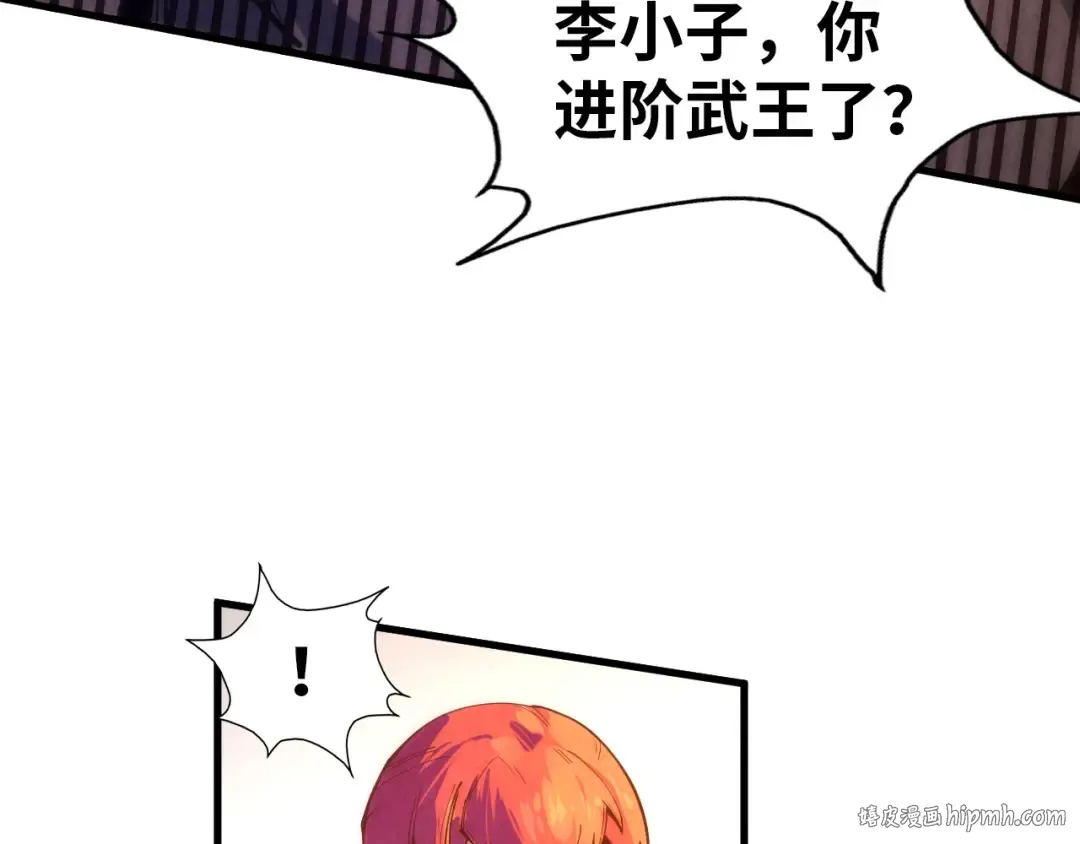 第73话 灵魂显影 第8页