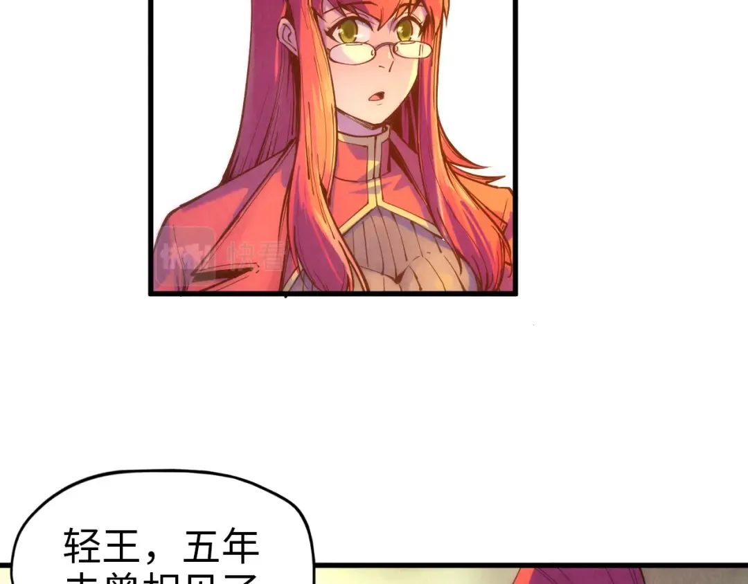 第73话 灵魂显影 第9页