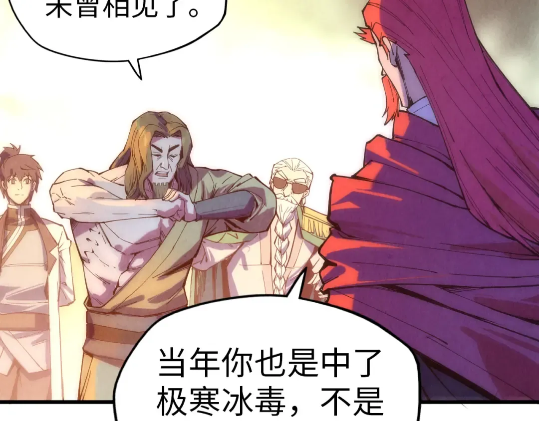 第73话 灵魂显影 第10页