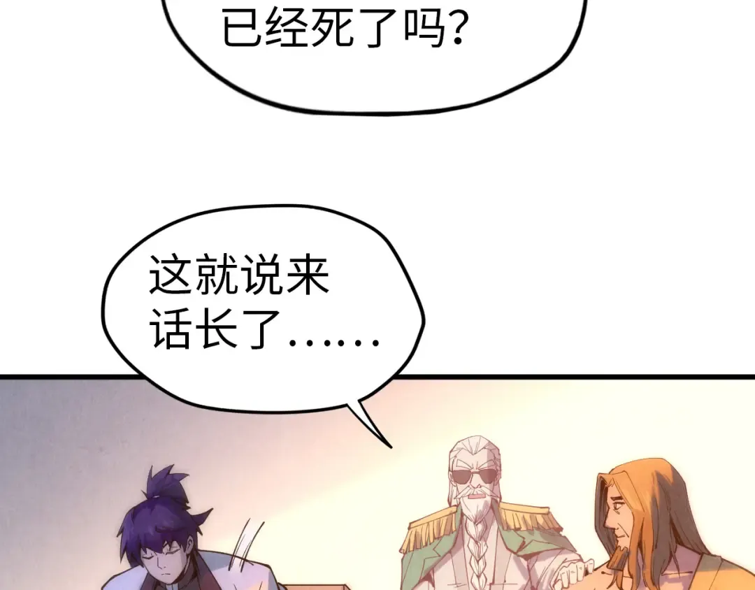 第73话 灵魂显影 第11页
