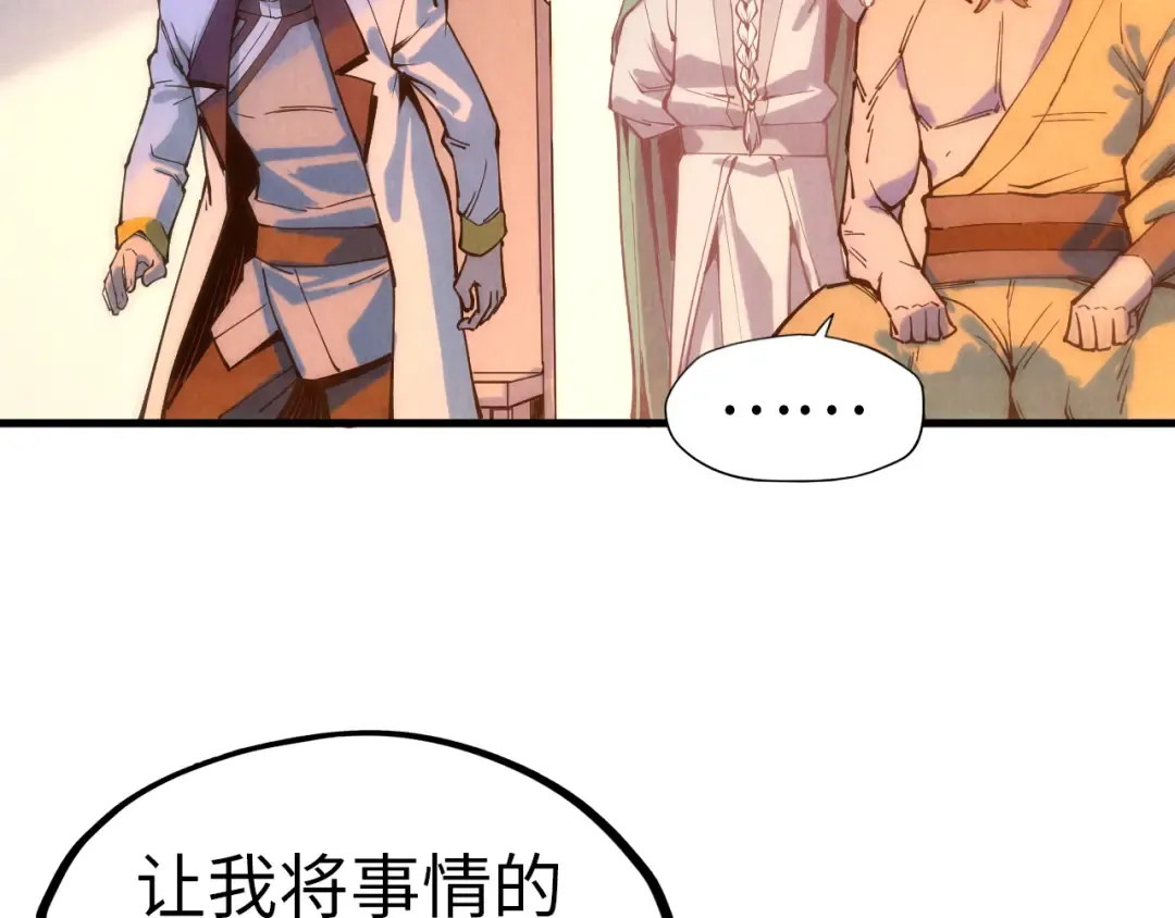 第73话 灵魂显影 第12页
