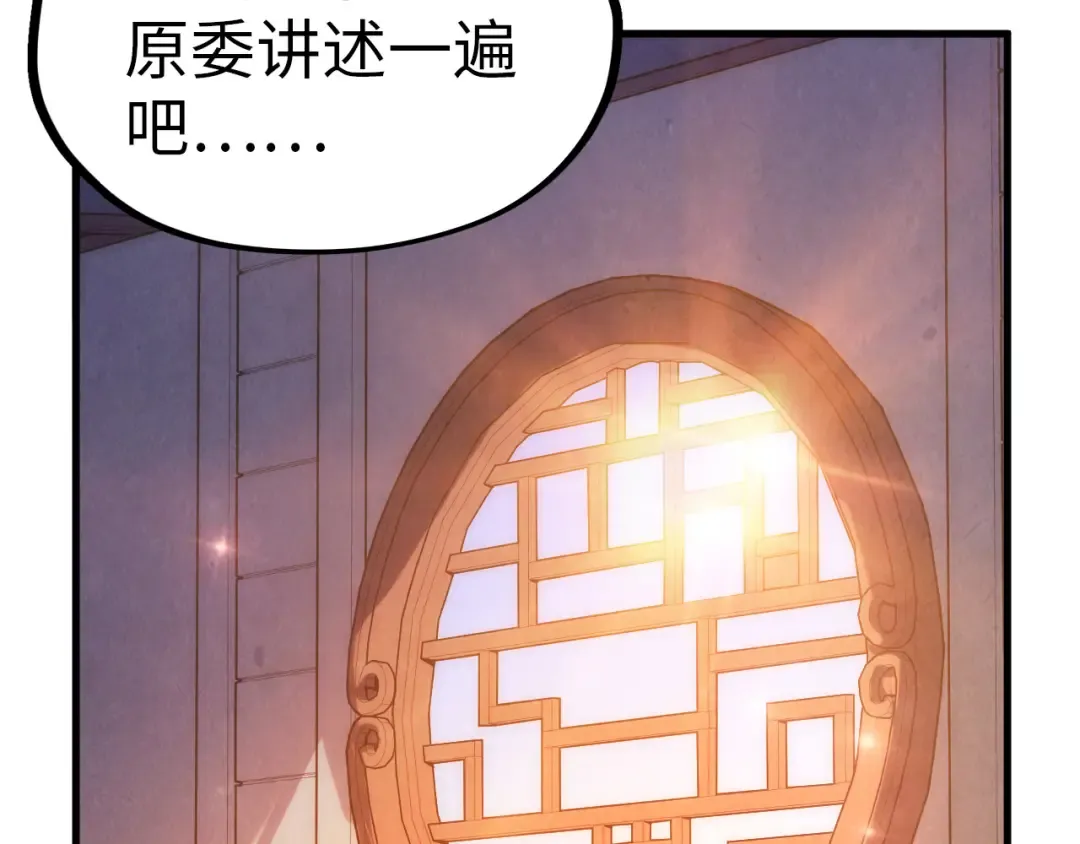第73话 灵魂显影 第13页