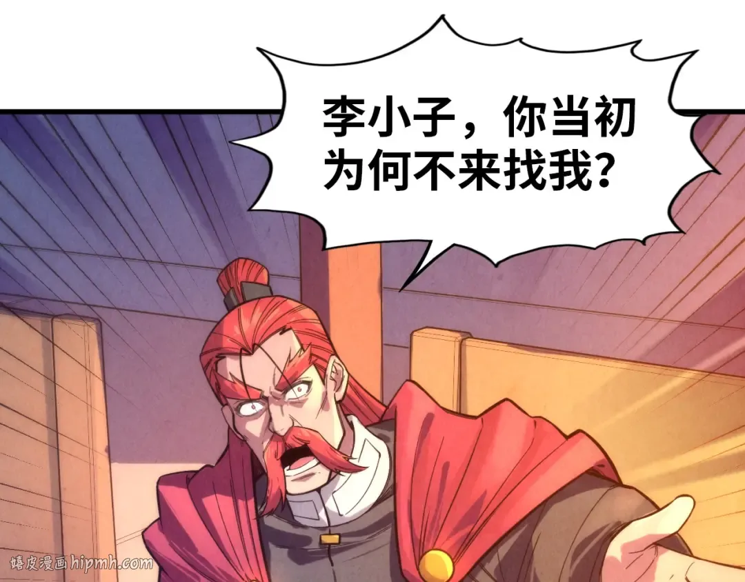 第73话 灵魂显影 第16页