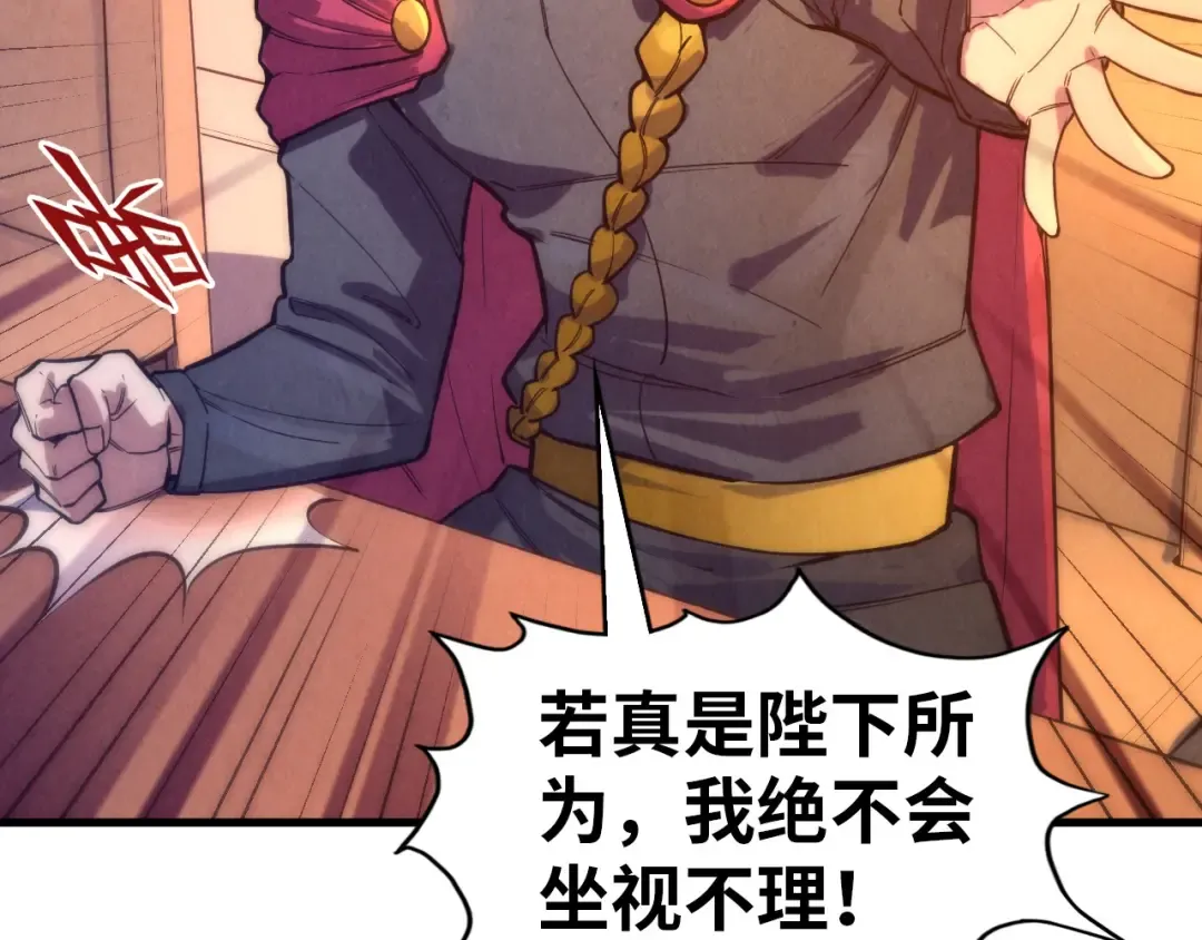 第73话 灵魂显影 第17页