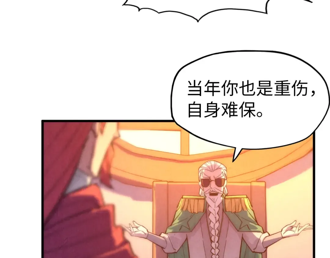 第73话 灵魂显影 第18页