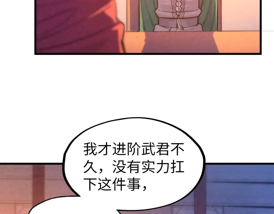 第73话 灵魂显影 第19页