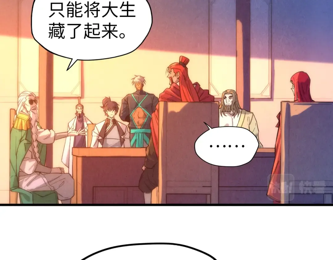 第73话 灵魂显影 第20页
