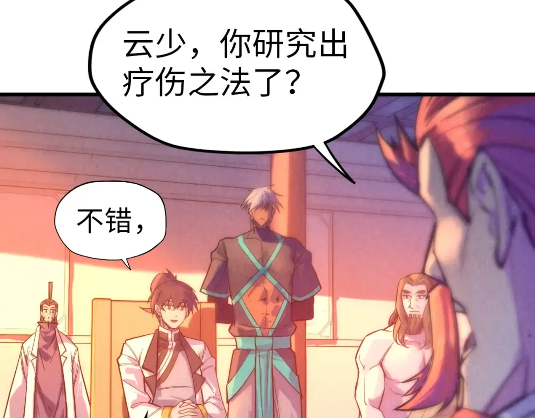 第73话 灵魂显影 第21页