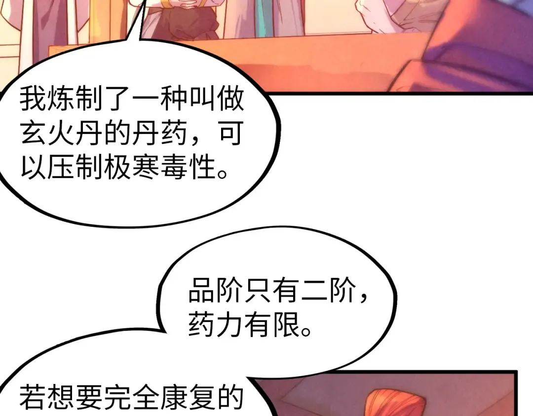 第73话 灵魂显影 第22页
