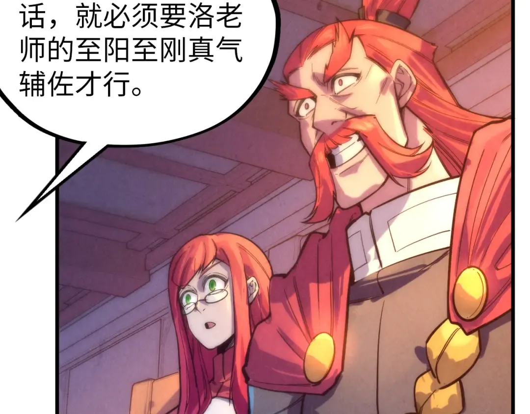 第73话 灵魂显影 第23页